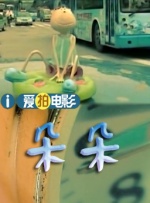 萝莉呦呦