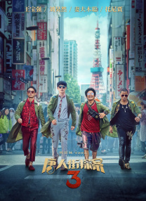 午夜一级大片